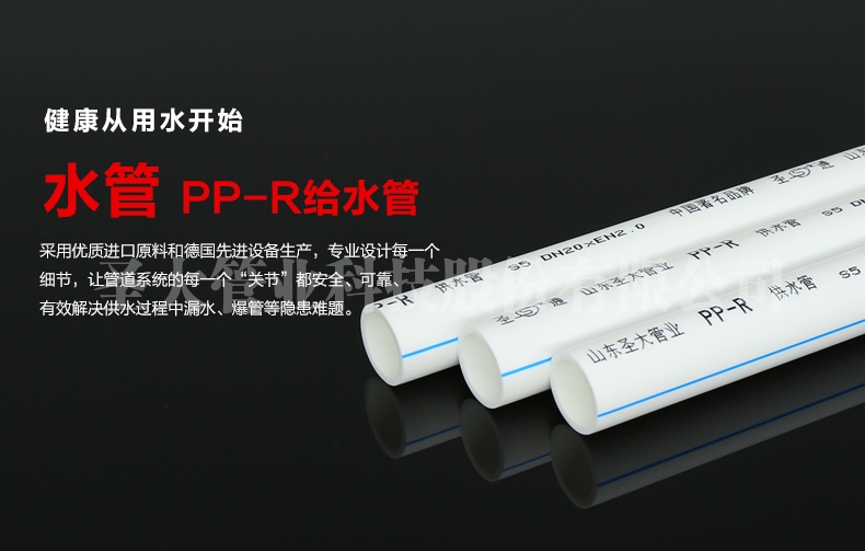 仙桃PPR S5（PN1.25）冷水管