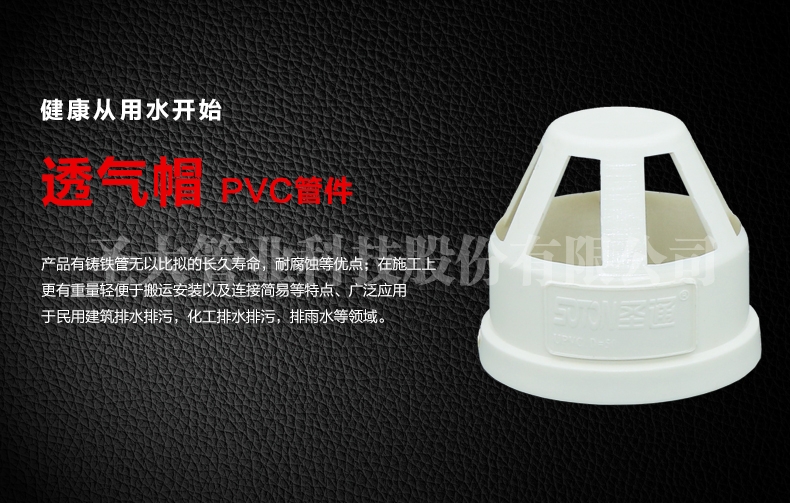 南通PVC透气帽