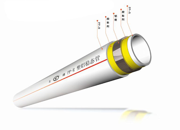 淮北PP-R塑铝稳态管