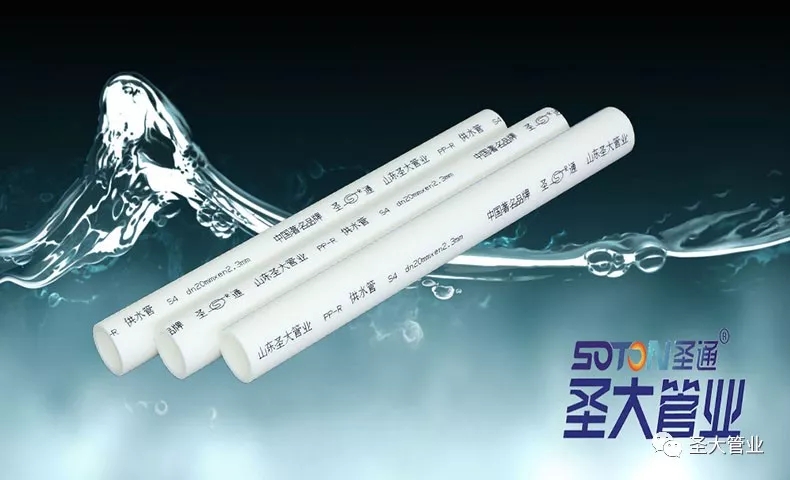 圣大管业PPR 圣大管业PPR