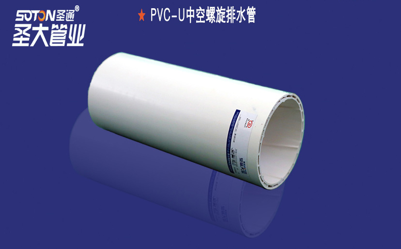 圣大管业.jpg 圣大管业.jpg