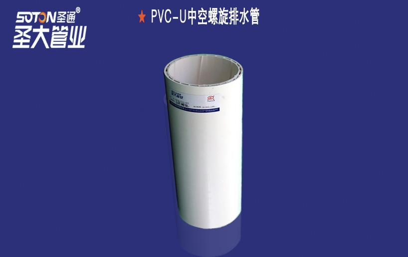 圣大管业.jpg 圣大管业.jpg