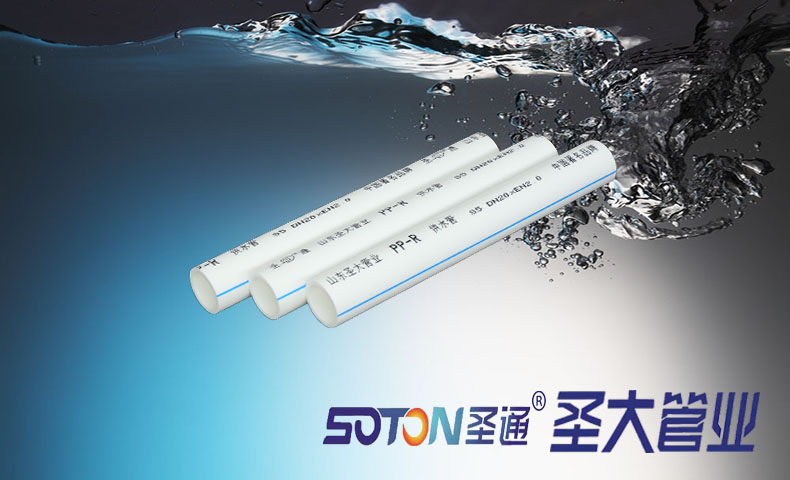 圣大管业.jpg 圣大管业.jpg