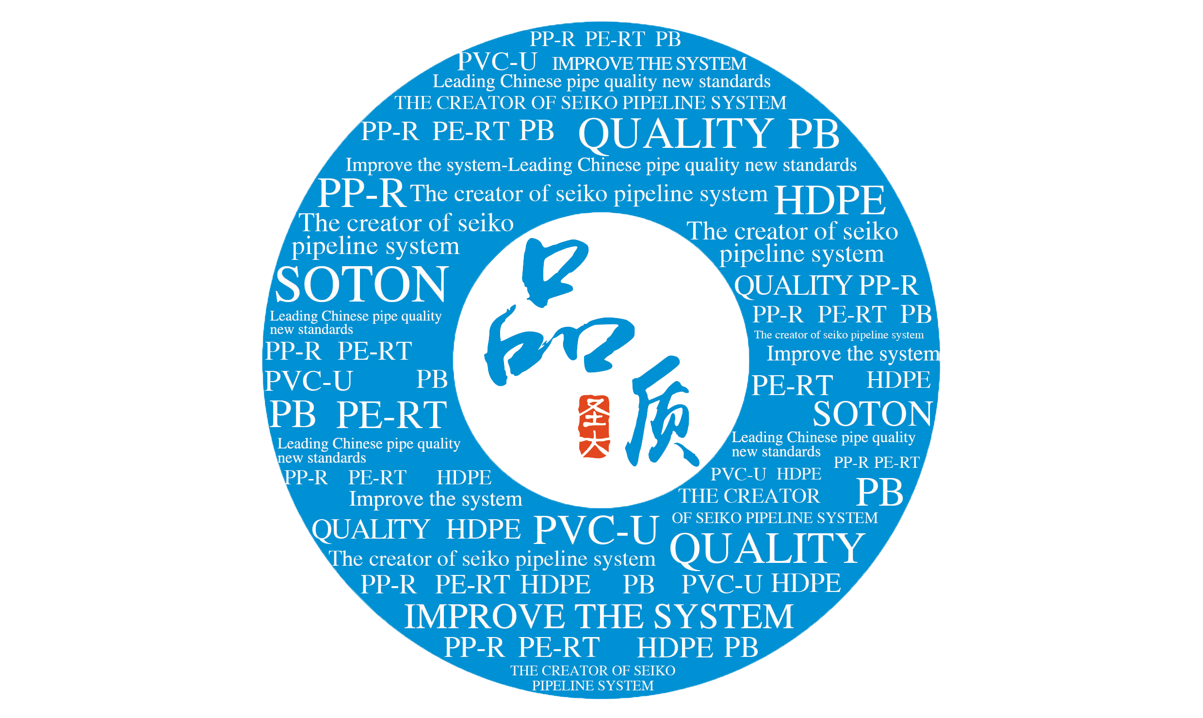 圣大管业.png 圣大管业.png