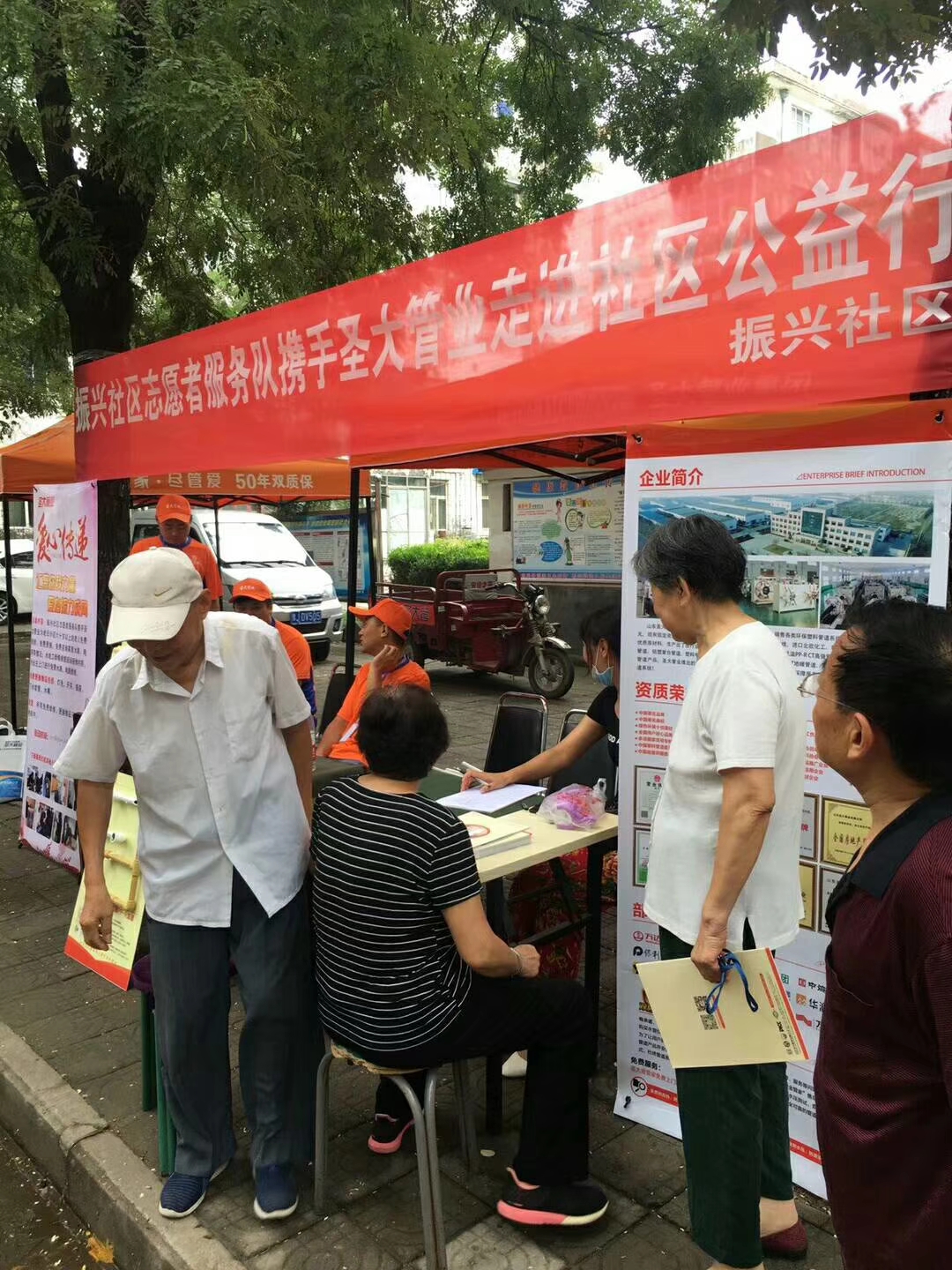 圣大管业 圣大管业