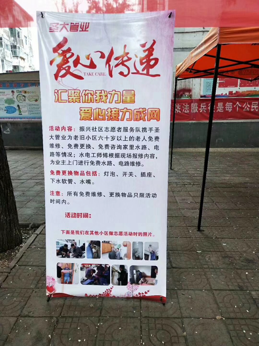 圣大管业 圣大管业