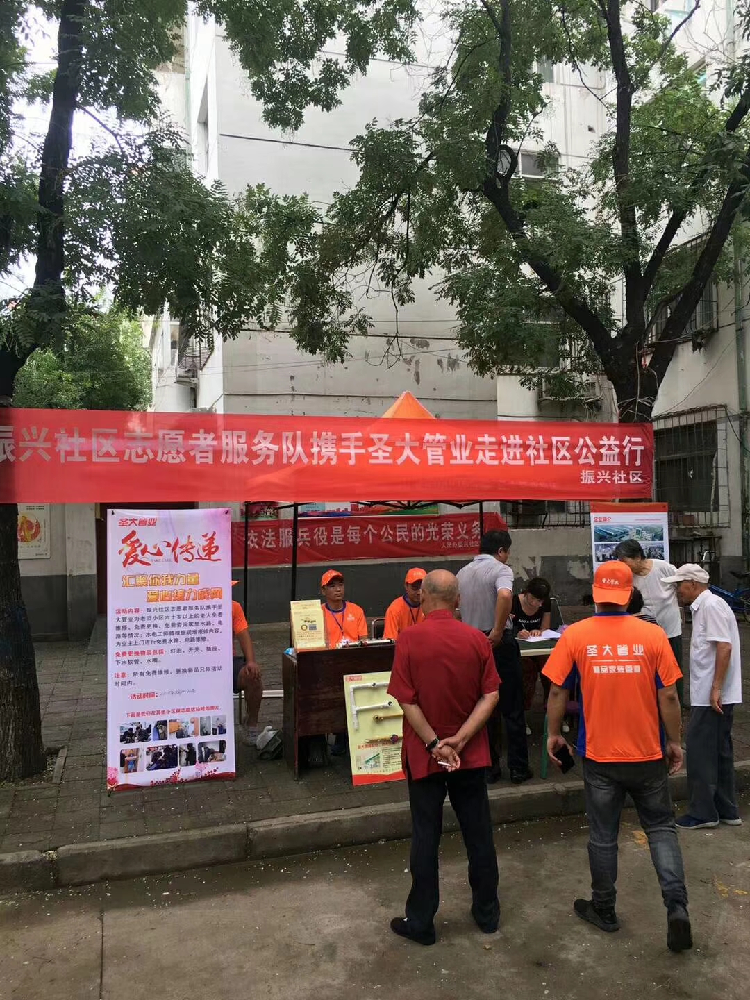 圣大管业 圣大管业