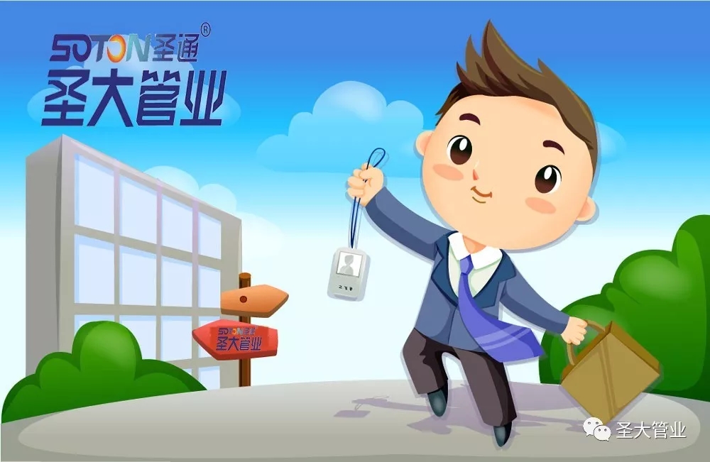 圣大管业 圣大管业