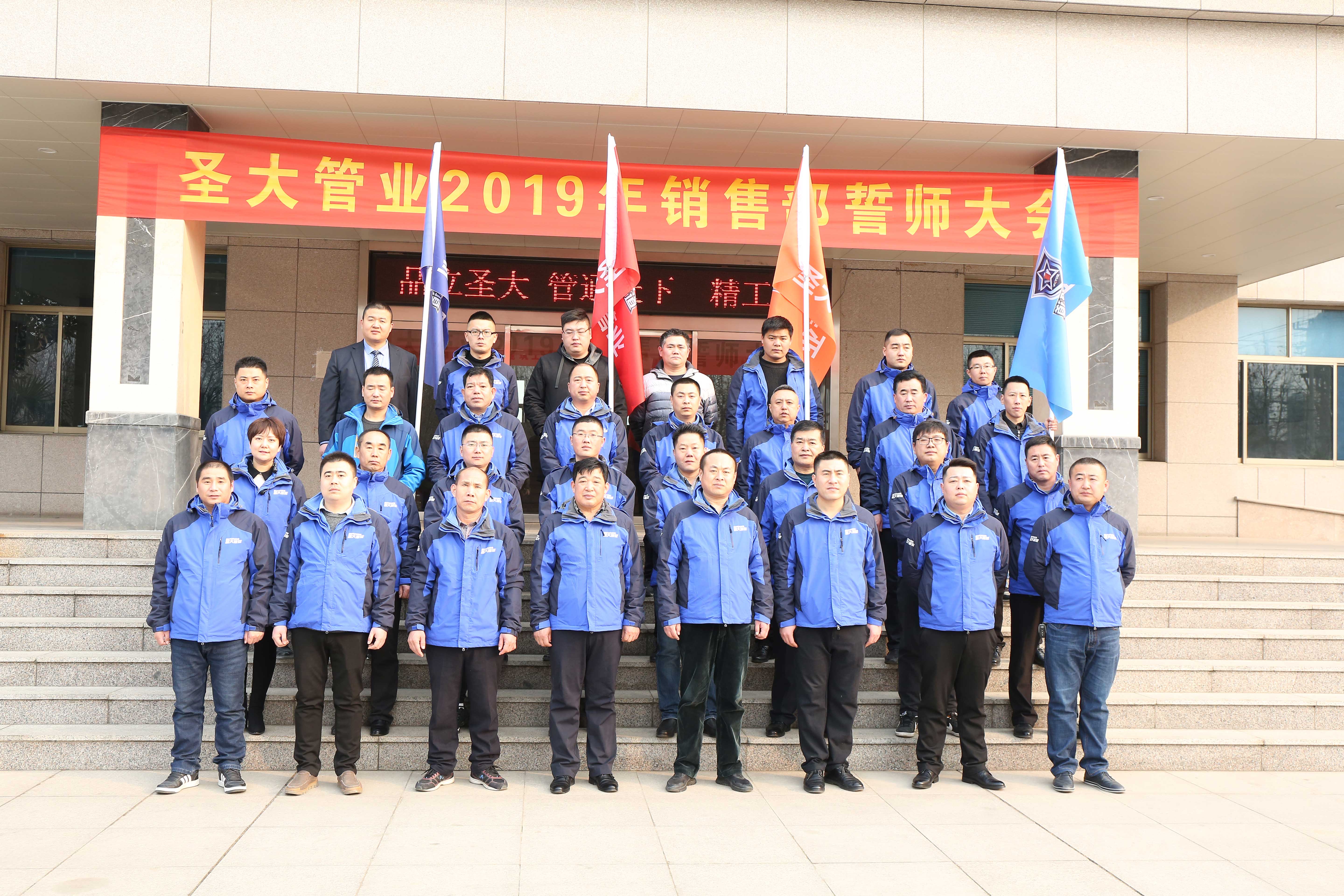 圣大管业 圣大管业