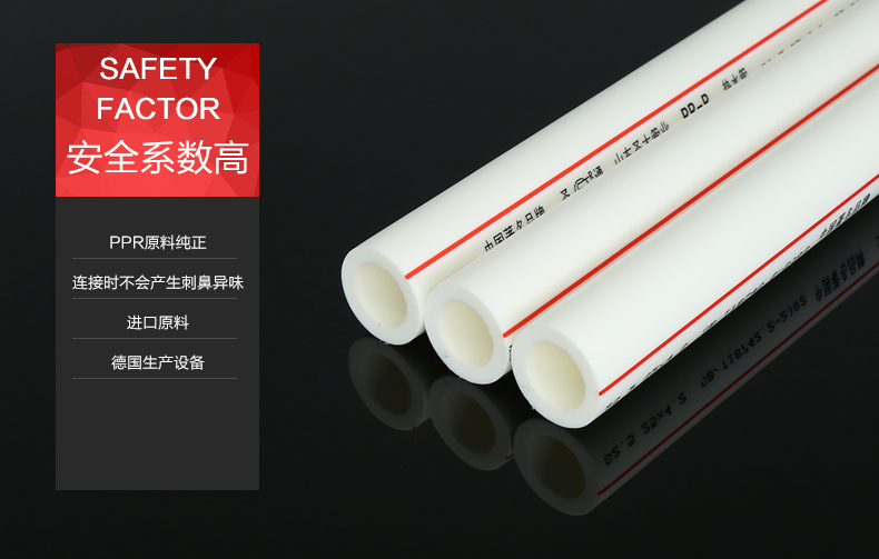 PPR水管 PPR水管