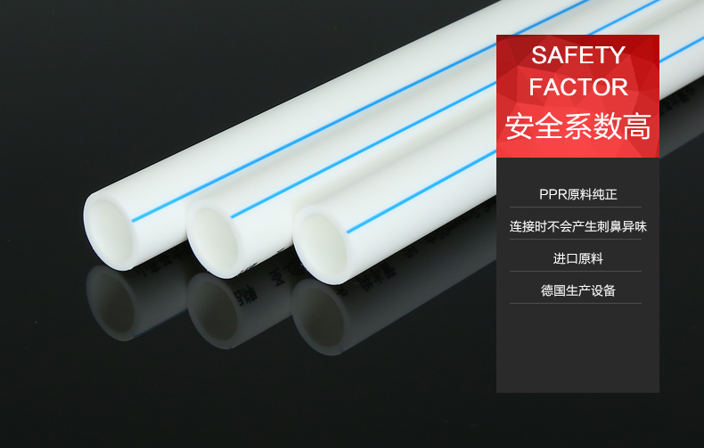 ppr水管 ppr水管