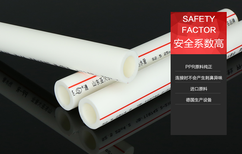 PPR冷热水管 PPR冷热水管