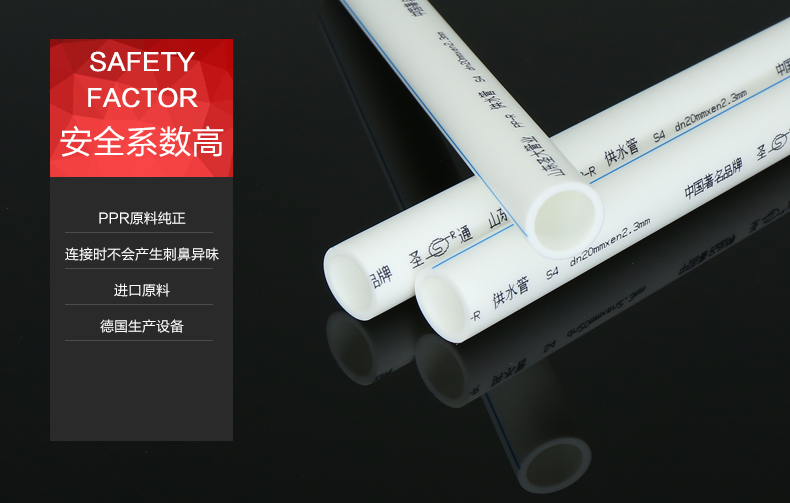 PPR冷热水管 PPR冷热水管