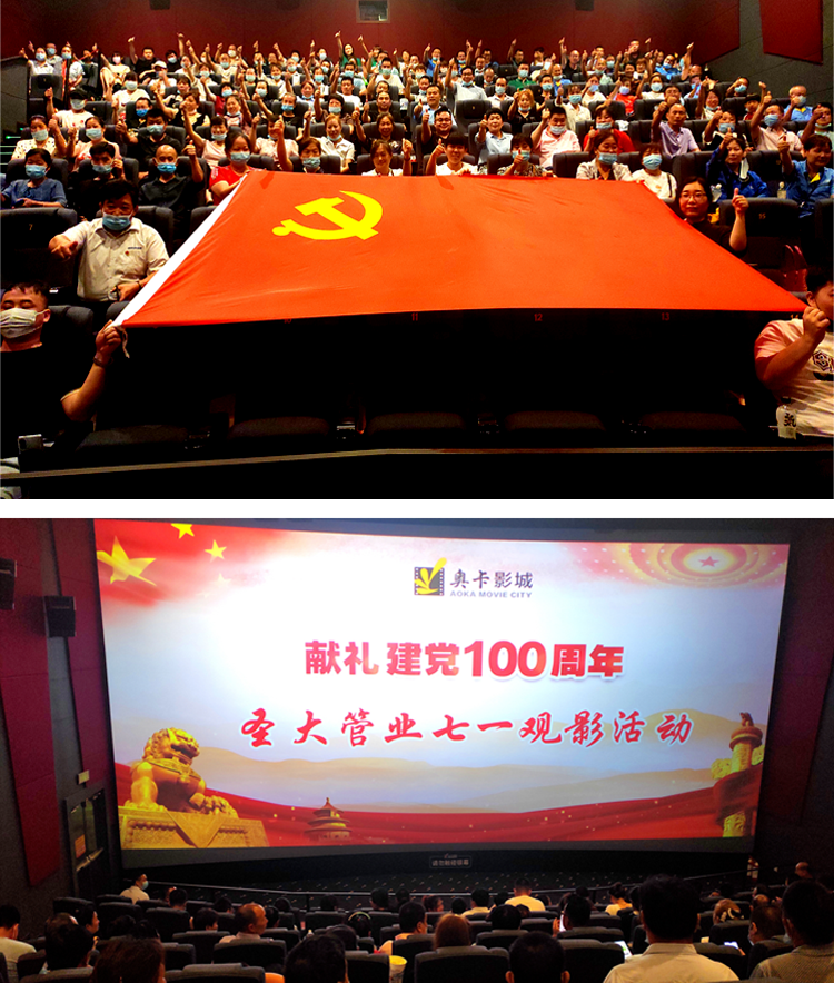 七一观影.png